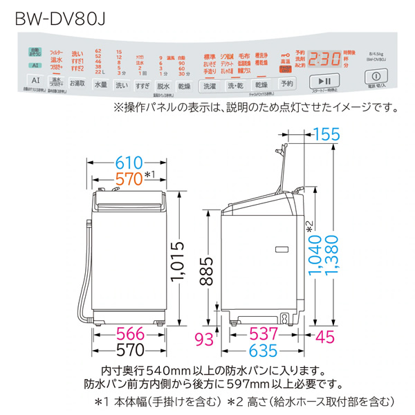 縦型 日立 【設置込】 HITACHI 洗濯乾燥機 ビートウォッシュ 洗濯8kg/乾燥4.5kg ホワイト BW-DV80J-W｜gioncard｜10