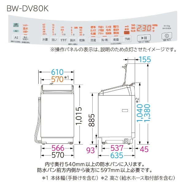洗濯機 【標準設置込み】日立 HITACHI 縦型洗濯乾燥機 ビートウォッシュ 洗濯8.0kg 乾燥4.5kg ヒーター乾燥 ホワイト BW-DV80K-W/srm | 日立 | 01