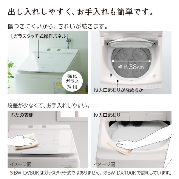 洗濯機 【標準設置込み】日立 HITACHI 縦型洗濯乾燥機 ビートウォッシュ 洗濯8.0kg 乾燥4.5kg ヒーター乾燥 ホワイト BW-DV80K-W/srm | 日立 | 08
