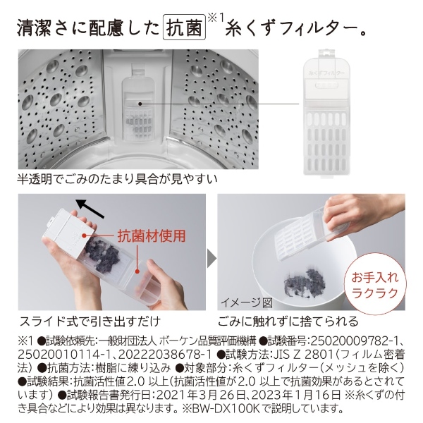 洗濯機 【標準設置込み】日立 HITACHI 縦型洗濯乾燥機 ビートウォッシュ 洗濯8.0kg 乾燥4.5kg ヒーター乾燥 ホワイト BW-DV80K-W/srm | 日立 | 09