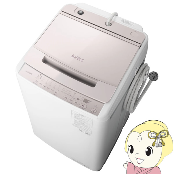 【本物保証人気SALE】C59382018年製美品日立　洗濯機　8KG インバーター搭載　冷蔵庫 洗濯機