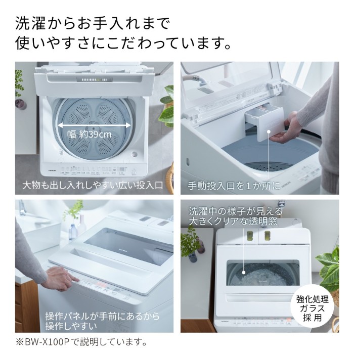 ビートウォッシュ 全自動洗濯機 日立 HITACHI 8.0kg サテンベージュ BW