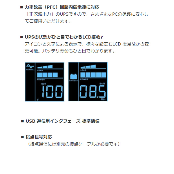 無停電電源装置 オムロン OMRON 常時商用給電 正弦波出力 UPS 550VA