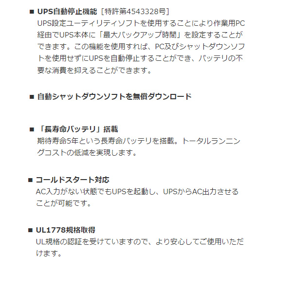 販売の専門店 ◎お値下げ不可！ OMRON オムロン 無停電電源装置（UPS