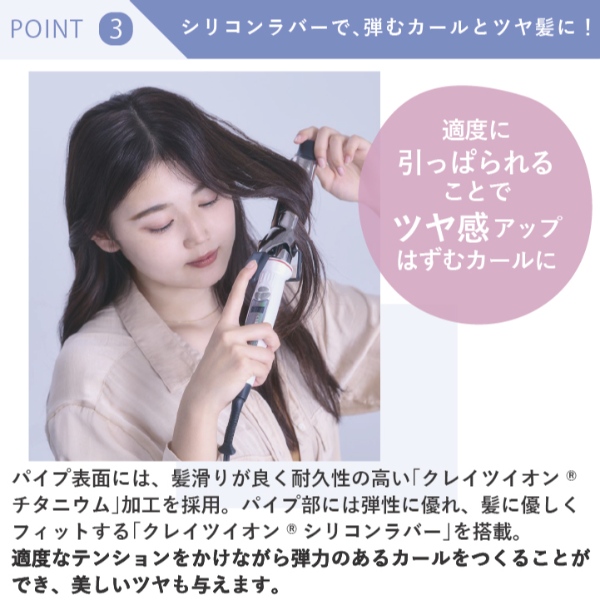 CREATEs ヘアアイロン 38mm ION クレイツ イオン カールプロ SR