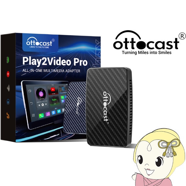 [�\��]Ottocast �I�b�g�L���X�g Play2Video Pro CA-400-S-PRO Apple CarPlay�Ή�/srm