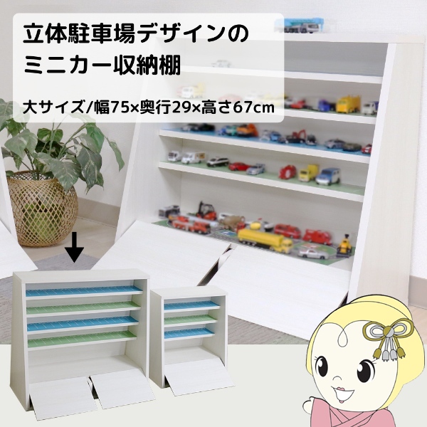 楽天市場】GUNSEEDミニカーケース、LED付きトミカ収納ケース