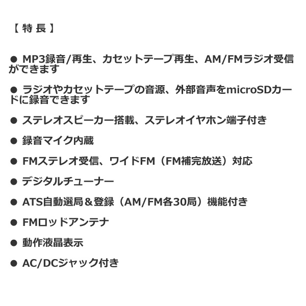 ラジカセ オーム電機 AudioComm デジタル録音ラジオカセット CAS-381Z/srm｜gioncard｜06