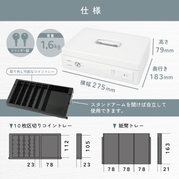 簡易レジ そとレジ 金庫 カール事務器 CAR...の詳細画像5