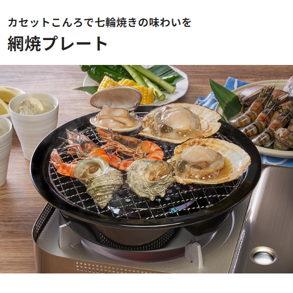 卓上七輪（カセットコンロ）｜ガステーブル、コンロ｜キッチン家電