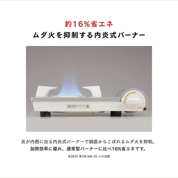 予約]イワタニ 岩谷 カセットフー エコプレミアム2 カセットコンロ CB-EPR-2/srm :CB-EPR-2:スーパーぎおん ヤフーショップ  通販 