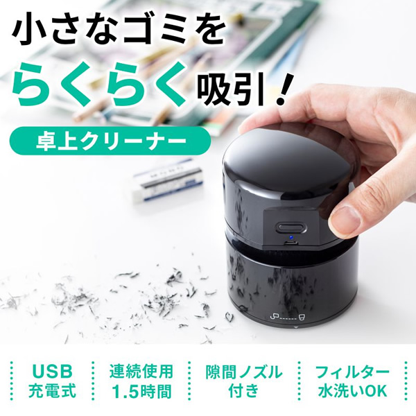 卓上バキュームクリーナー サンワサプライ CD-85VC｜gioncard｜02