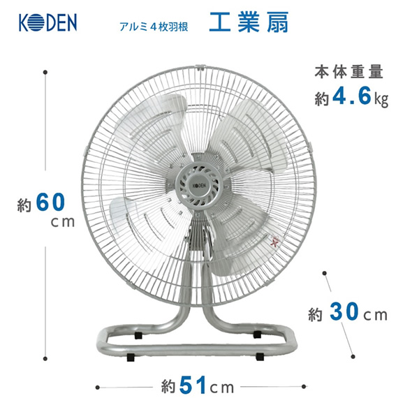 広電（KODEN） 工業用扇風機 アルミ羽根 壁掛け型 羽根計45cm