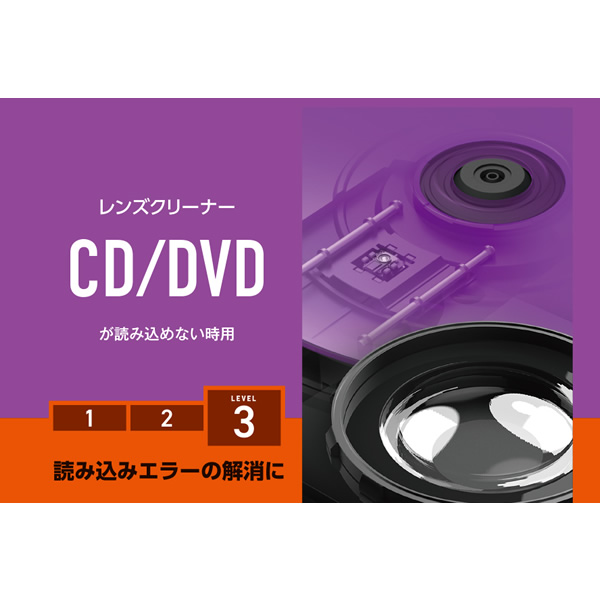 レンズクリーナー CD DVD 湿式 ELECOM エレコム CK-CDDVD3 | ELECOM | 01