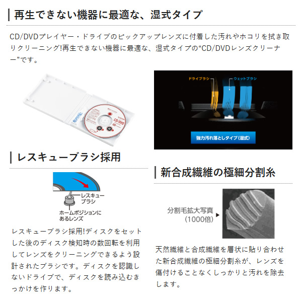 レンズクリーナー CD DVD 湿式 ELECOM エレコム CK-CDDVD3 | ELECOM | 02