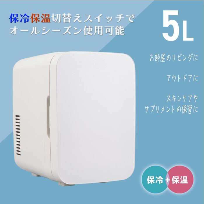 オーム電機 電子式保冷保温ボックス 5リットル COK-R056-W ホワイト ペルチェ式 AC100V、DC12V対応 オールシーズン使用可能/srmの画像