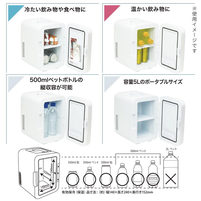 オーム電機 電子式保冷保温ボックス 5リットル COK-R056-W ホワイト ペルチェ式 AC100V、DC12V対応 オールシーズン使用可能/srmの画像
