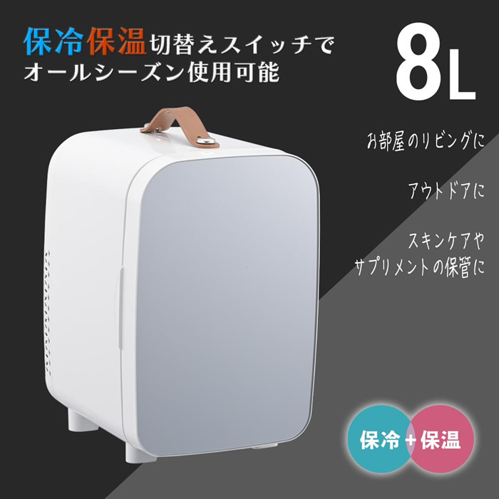 オーム電機 電子式保冷保温ボックス 8リットル COK-R084M-H グレー ペルチェ式 AC100V、DC12V対応 オールシーズン使用可能/srmの画像