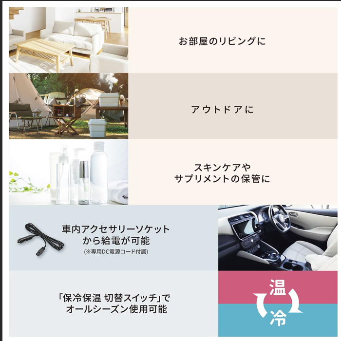 オーム電機 電子式保冷保温ボックス 8リットル COK-R084M-H グレー ペルチェ式 AC100V、DC12V対応 オールシーズン使用可能/srmの画像