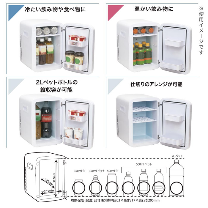 オーム電機 電子式保冷保温ボックス 13リットル COK-R136-W ホワイト ペルチェ式 AC100V、DC12V対応 オールシーズン使用可能/srmの画像