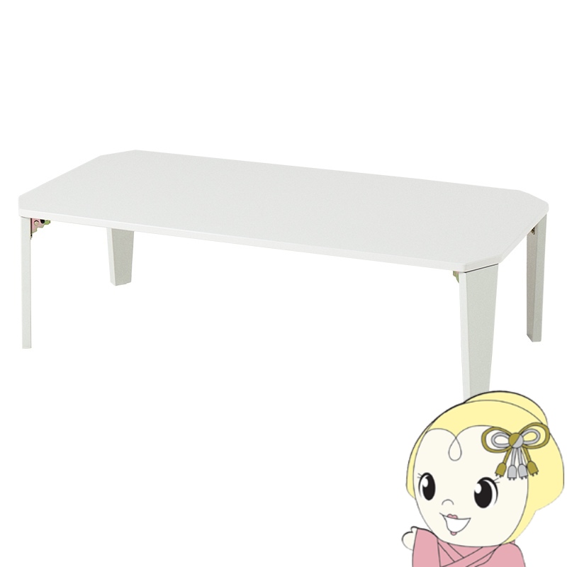 ローテーブル 105 コンパクト」の人気商品一覧 | 安い商品を通販サイト