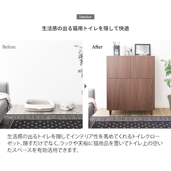 猫 隠せるトイレクローゼット　 キャットトイレ トイレクローゼット トイレ隠し 猫 トイレ カバー