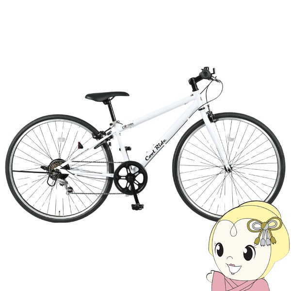 【メーカー直送】 自転車 美和商事 クールライド（360） 700X32C（約27インチ） 外装6段変速 鍵付き パールホワイト/srm