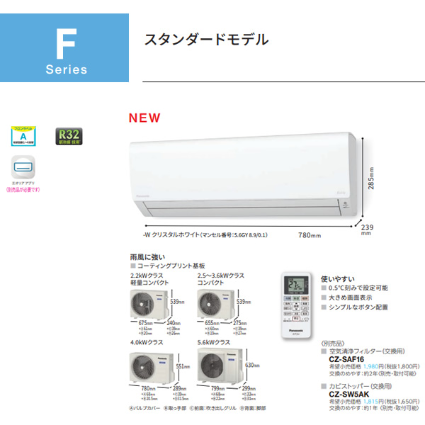 標準取付無料＊安心の１年保証＊パナソニック 2020年製 10畳用＊AS091