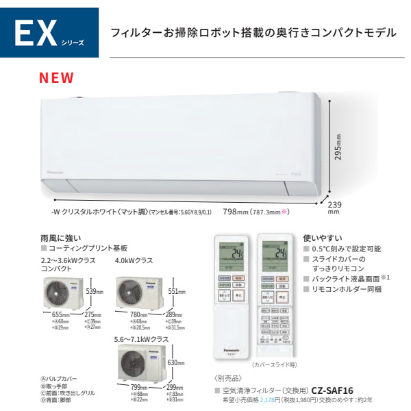 [予約]エアコン 6畳 パナソニック  EXシリーズ CS-224DEX-W 2.2kW ホワイト エオリア エアコンフィルター エアコン掃除/srm | Panasonic | 01