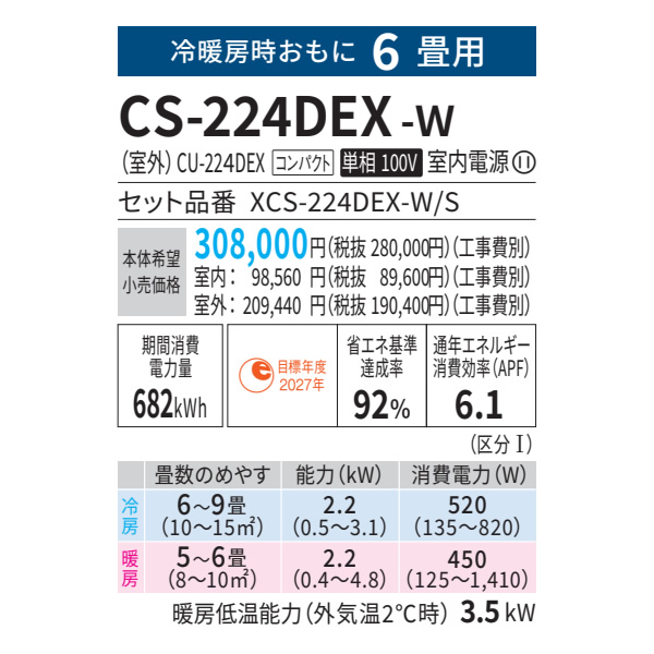 [予約]エアコン 6畳 パナソニック  EXシリーズ CS-224DEX-W 2.2kW ホワイト エオリア エアコンフィルター エアコン掃除/srm | Panasonic | 06