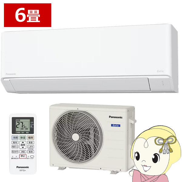 Panasonic エアコン エオリア CS-220DFR-W 2020年 6畳