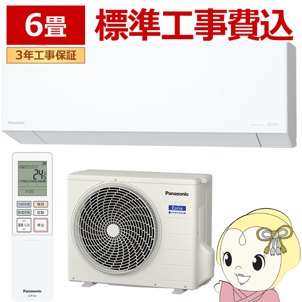 �G�A�R�� �H���� 6���p 2.2kW 100V �p�i�\�j�b�N CS-226DEX-W �G�I���A EX�V���[�Y 2026�N���f�� �Z��ݔ����f�� ���[���G�A�R�� Eolia/srm