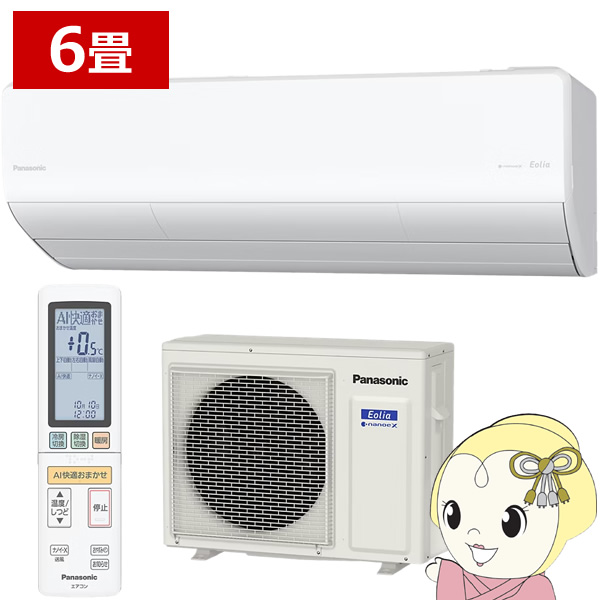 �G�A�R�� 6���p 2.2kW 100V �p�i�\�j�b�N CS-226DHX-W Eolia HX�V���[�Y �G�I���A 2026�N���f�� �Z�݃��f�� ���[���G�A�R��/srm