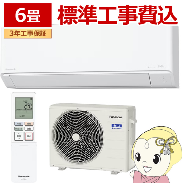 �G�A�R�� �H���� 6���p 2.2kW 100V �p�i�\�j�b�N CS-226DJ-W Eolia J�V���[�Y 2026�N���f�� �Z�݃��f�� ��g�[ ���[���G�A�R�� �G�I���A/srm