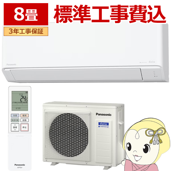 �G�A�R�� �H���� 8���p 2.5kW 100V �p�i�\�j�b�N CS-256DC-W �G�I���A C�V���[�Y ��g�[ �Ǌ|�� Eolia 2026�N���f�� �Z��ݔ����f��/srm