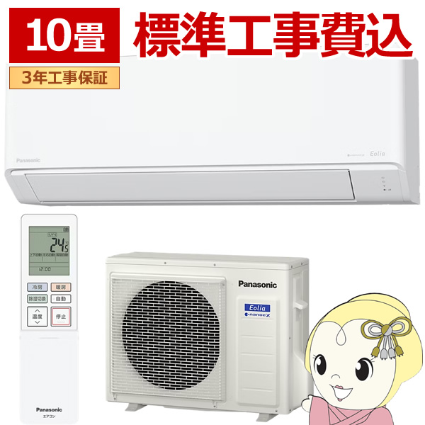 �G�A�R�� �H���� 10���p 2.8kW 100V �p�i�\�j�b�N CS-286DC-W �G�I���A C�V���[�Y ��g�[ �Ǌ|�� Eolia 2026�N���f�� �Z��ݔ����f��/srm