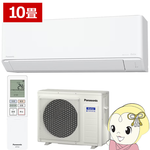 �G�A�R�� 10���p 2.8kW 100V �p�i�\�j�b�N CS-286DC-W �G�I���A C�V���[�Y ��g�[ �Ǌ|�� Eolia 2026�N���f�� �Z��ݔ����f��/srm