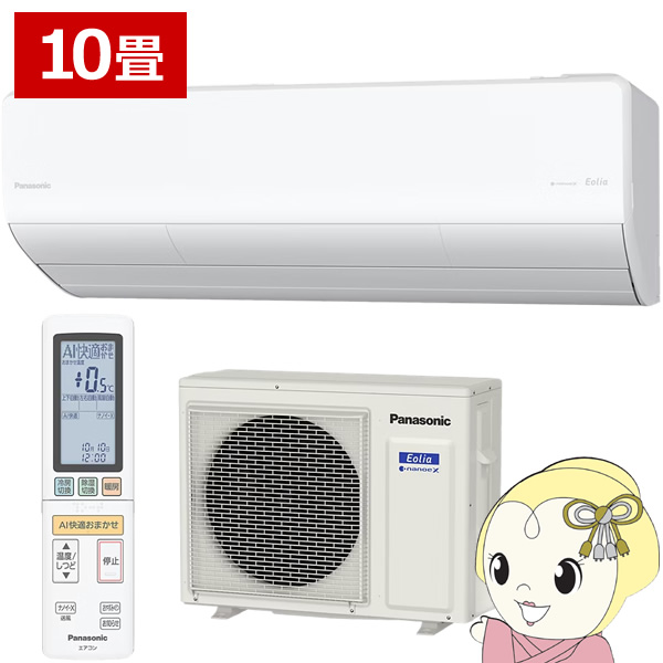 �G�A�R�� 10���p 2.8kW 200V �p�i�\�j�b�N CS-286DHX2-W Eolia HX�V���[�Y �G�I���A 2026�N���f�� �Z�݃��f�� ���[���G�A�R��/srm