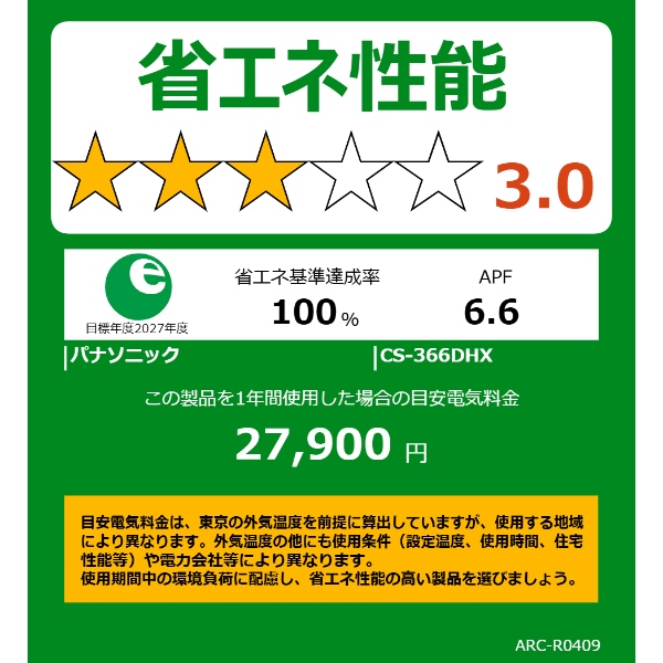 Panasonic（パナソニック） エアコン 工事込 14畳用 4.0kW 100V CS