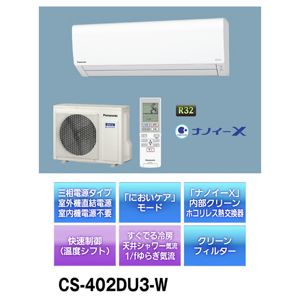 Panasonic（パナソニック） [予約]【工事対応不可・本体お届けのみ