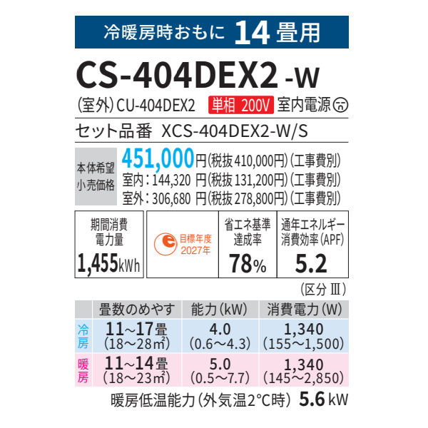 エアコン 14畳 パナソニック  EXシリーズ  CS-404DEX2-W 4.0kW 単相200V クリスタルホワイト エオリア エアコンフィルター エアコン掃除/srm | Panasonic | 06
