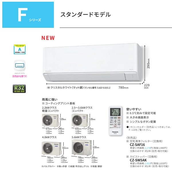 エアコン 14畳 パナソニック Panasonic Fシリーズ CS-404DFL2-W 4.0kw 単相200V クリスタルホワイト エオリア/srm | Panasonic | 01