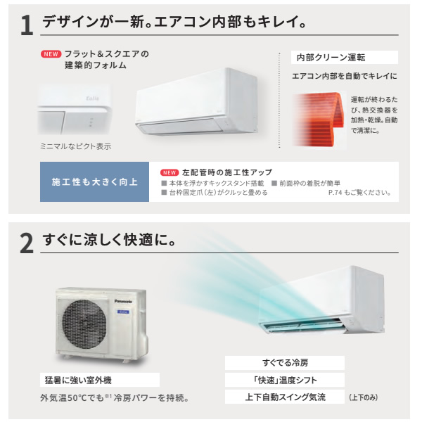 エアコン 14畳 パナソニック Panasonic Fシリーズ CS-404DFL2-W 4.0kw 単相200V クリスタルホワイト エオリア/srm | Panasonic | 03