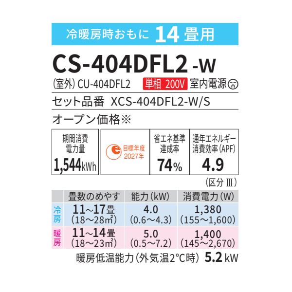 エアコン 14畳 パナソニック Panasonic Fシリーズ CS-404DFL2-W 4.0kw 単相200V クリスタルホワイト エオリア/srm | Panasonic | 05