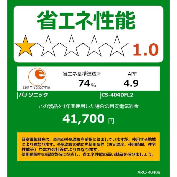 エアコン 14畳 パナソニック Panasonic Fシリーズ CS-404DFL2-W 4.0kw 単相200V クリスタルホワイト エオリア/srm | Panasonic | 06