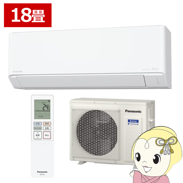 GAR pi\jbN CS-565DJ2-W [GAR Eolia GIA JV[Y 18 5.6kW P200V zCg/srm