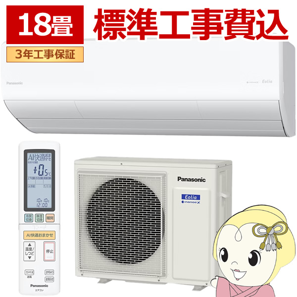 �G�A�R�� �H���� 18���p 5.6kW 200V �p�i�\�j�b�N CS-566DHX2-W Eolia HX�V���[�Y �G�I���A 2026�N���f�� �Z�݃��f�� ���[���G�A�R��/srm