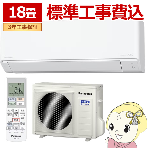 �G�A�R�� �H���� �p�i�\�j�b�N CS-566DJR2-W ���[���G�A�R�� Eolia �G�I���A J�V���[�Y 18�� 5.6kW �P��200V �N���X�^���z���C�g/srm