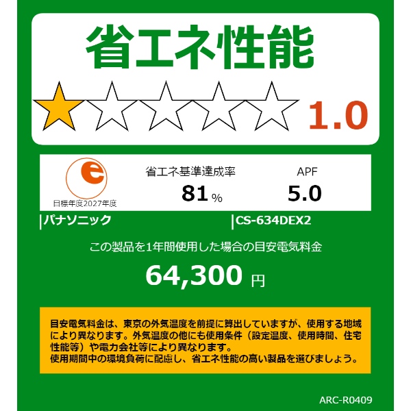 エアコン 20畳 パナソニック  EXシリーズ  CS-634DEX2-W 6.3kW 単相200V クリスタルホワイト エオリア フィルター自動掃除 /srm | エオリア | 07