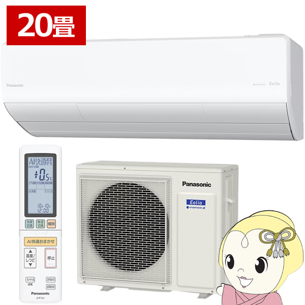 �G�A�R�� 20���p 6.3kW 200V �p�i�\�j�b�N CS-636DHX2-W Eolia HX�V���[�Y �G�I���A 2026�N���f�� �Z�݃��f�� ���[���G�A�R��/srm